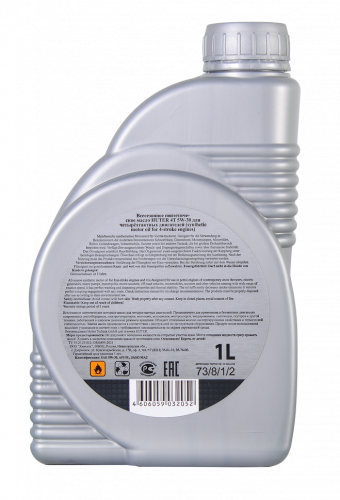 Масло моторное 5W-30 синтетическое для четырёхтактных двигателей Huter