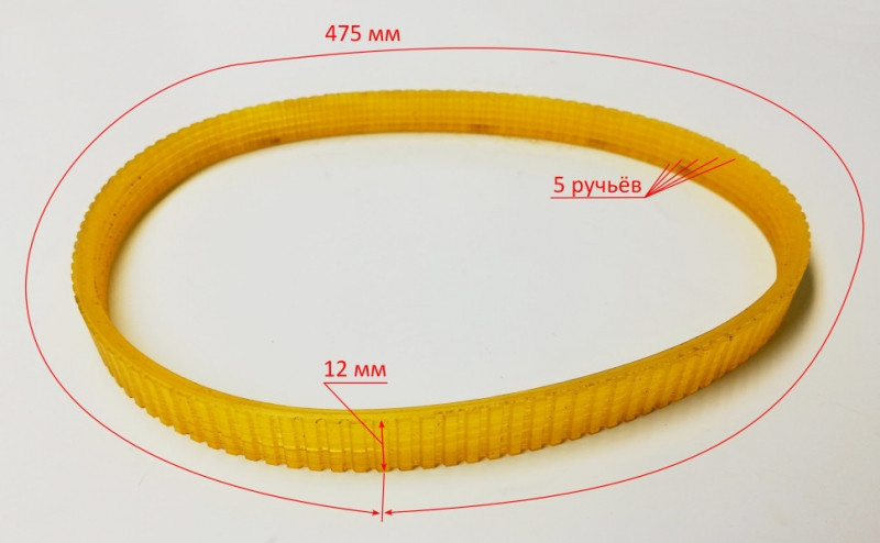 Ремень ручейковый 12x4x5x475 для БМ-63(48),БМ-85(48) EVL, LGP, БМ-120(48) LGP