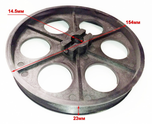 Шкив ведомый для БМ-230(30) LGP