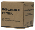 Поршневая группа для бензиновых триммеров Huter GGT-1900-2900