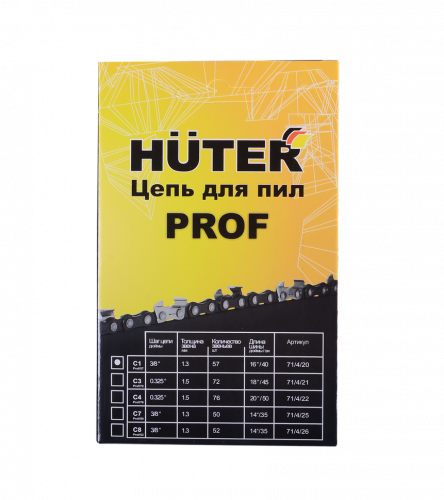 Цепь C1 Prof/57 Huter для пил BS-40, BS-45M, ELS-2000, ELS-2000Р, ELS-2200Р