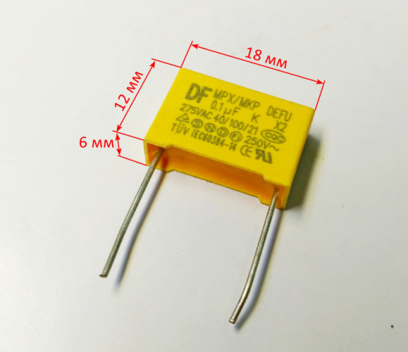 Конденсатор 0,1 мкФ 250В